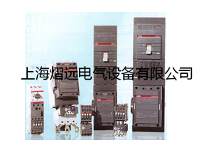A16-40-00 AC220V-ABB接触器-上海熠远电气设备